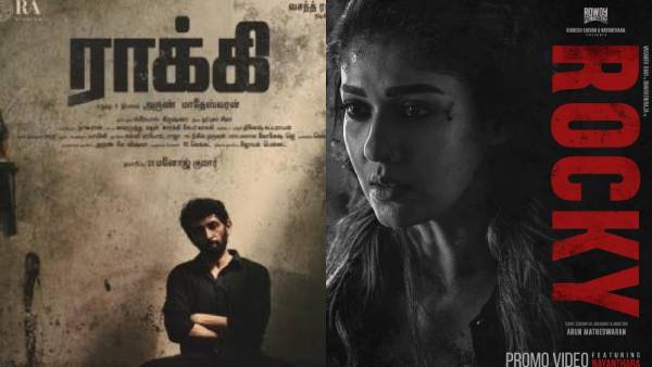 நயன்தாரா நடிப்பில் ராக்கி படத்தில் இடம்பெறும் காலம் ஒரு துரோகி.. பாடல் ப்ரோமோ ரிலீஸ் தேதி வெளியானது!