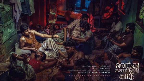 இறுதிக் கட்ட ஷுட்டிங்