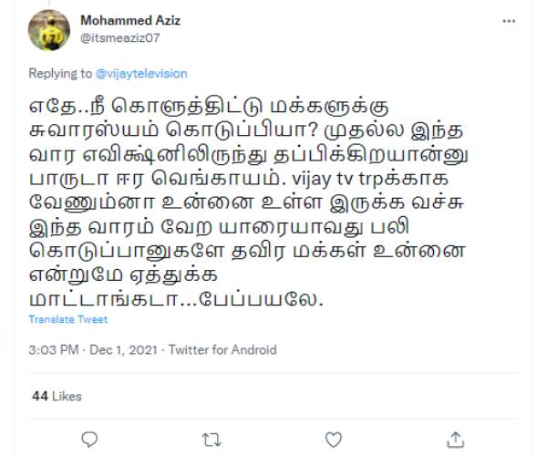 இந்த வாரம் நீதான்