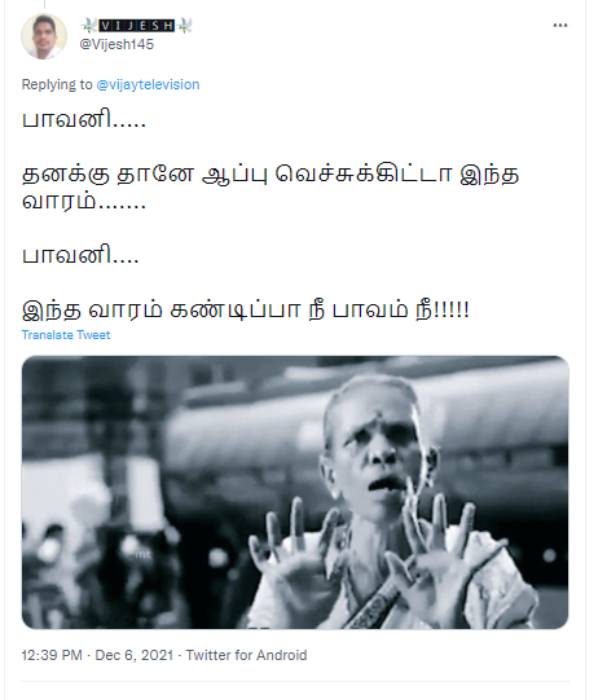 கண்டிப்பா பாவம் நீ