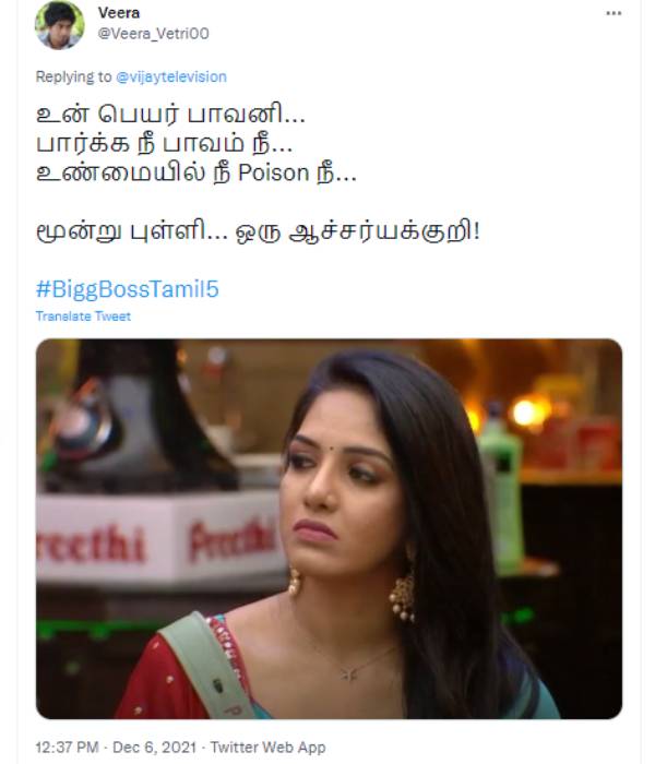 பார்க்க நீ பாவம் நீ