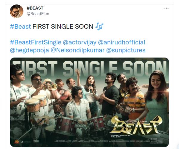 முதல் பாடல் வெளியீடு?