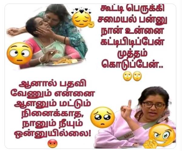 என்ன கேரக்டர்