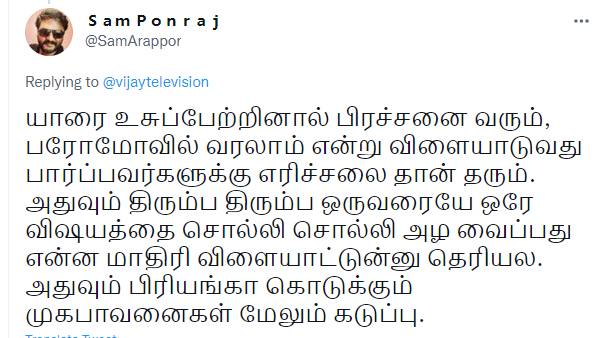 கடுப்பாகுது