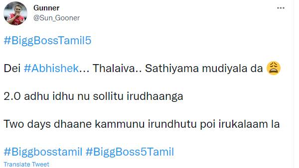 2 நாள் தானே..