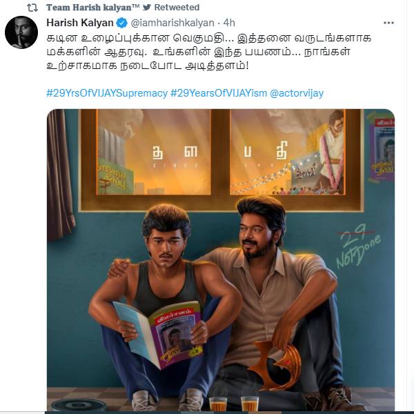 ஹரிஷ் கல்யாண் பாராட்டு