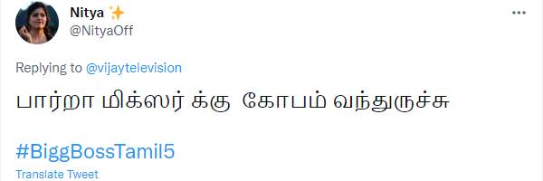 மிக்சருக்கு கோபம்