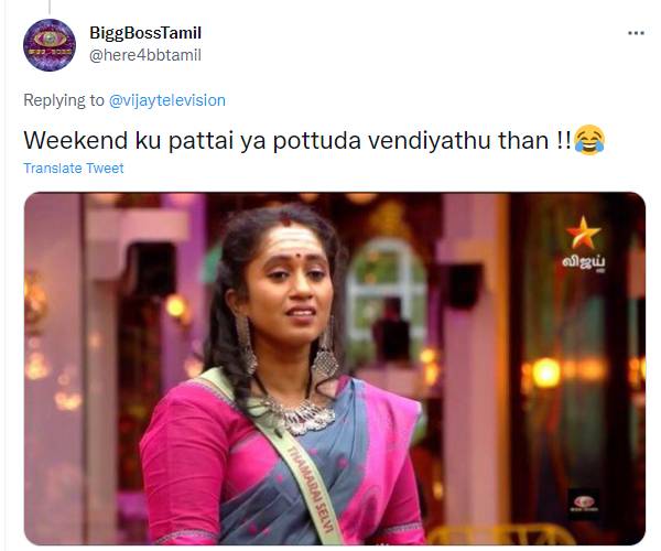 பட்டையை போட்டுட வேண்டியதுதான்