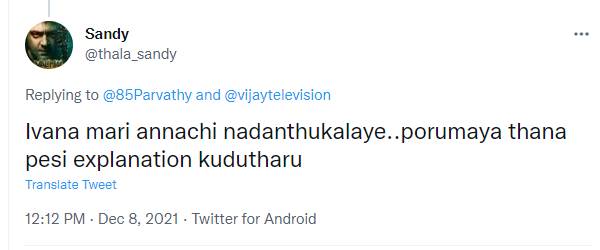 அண்ணாச்சி பொறுமையா தான் பேசினாரு