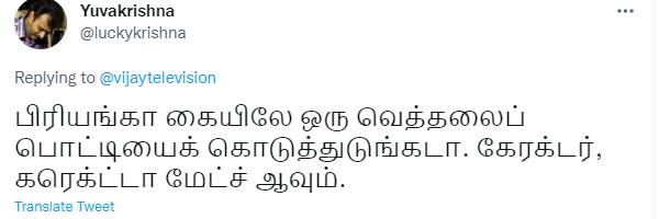 வெத்தலப்பொட்டி