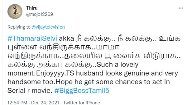 கணவர் ஹேட்ஸமா இருக்கார்