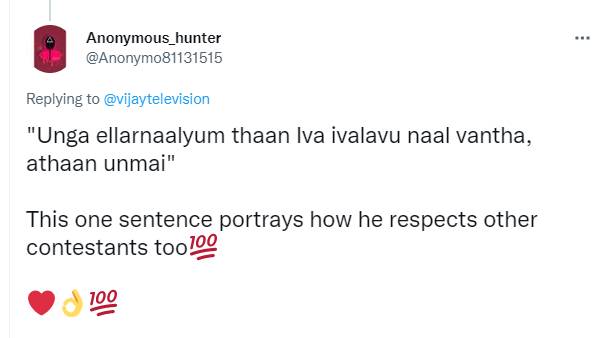 எப்படி மதிக்கிறார்...