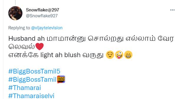 வேற லெவல்..