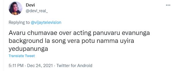 ஓவர் ஆக்டிங்