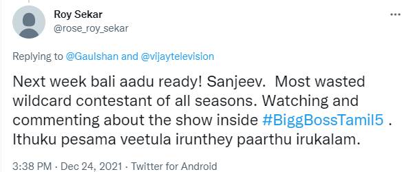 அடுத்த பலி ஆடு