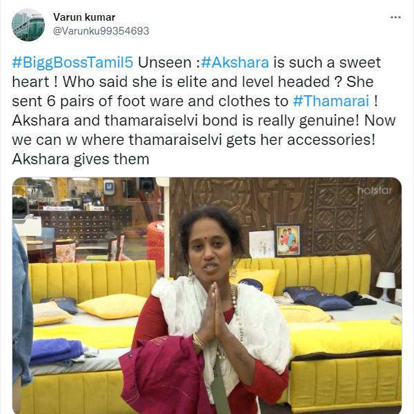 தாமரைக்கு டிரெஸ்..