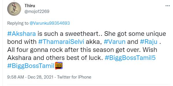 வித்தியாசமான பாண்ட்