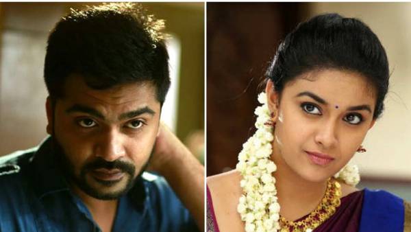 என்னது...சிம்பு லவ்வுக்கு  கீர்த்தி சுரேஷ்  ஓகே சொல்லிட்டாரா...கொளுத்தி போட்ட நெட்டிசன்கள்