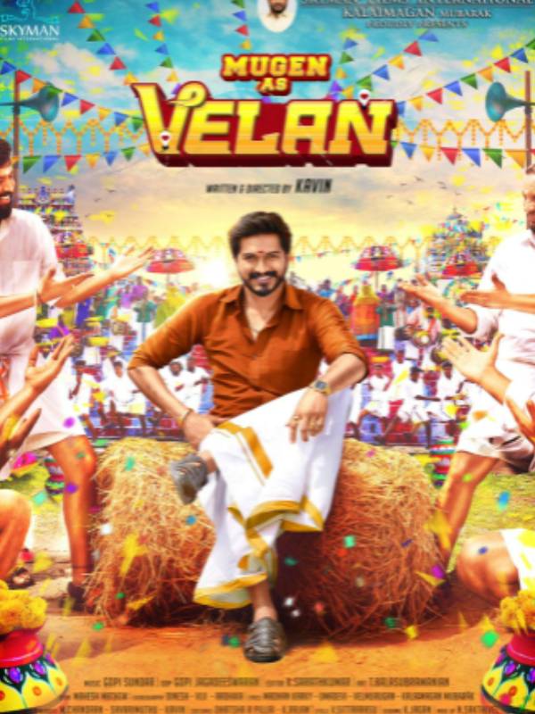 குடும்ப சென்டிமெண்ட்