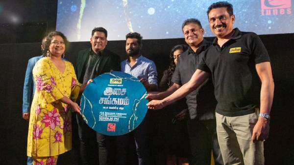 இலங்கையில் இனங்கள் சங்கமித்த இசை சங்கமம் பாடல் வெளியீட்டு விழா!