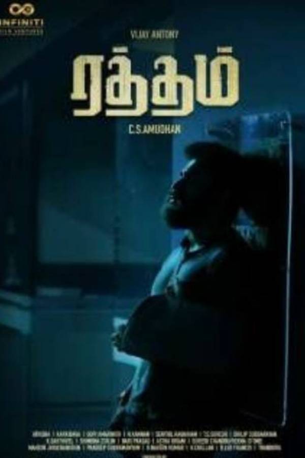 ரத்தம்