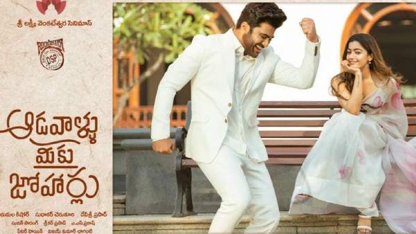 ரஷ்மிகா மந்தனா, சர்வானந்த் இணைந்து நடிக்கும் \