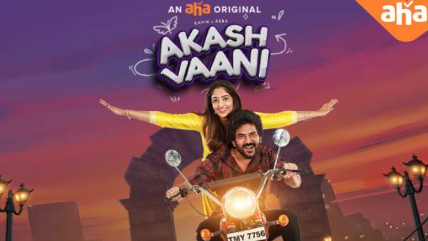 ரொமான்டிக் ரீயூனியன்... கவினின் ஆகாஷ் வாணி ஃபஸ்ட்லுக் வெளியீடு 