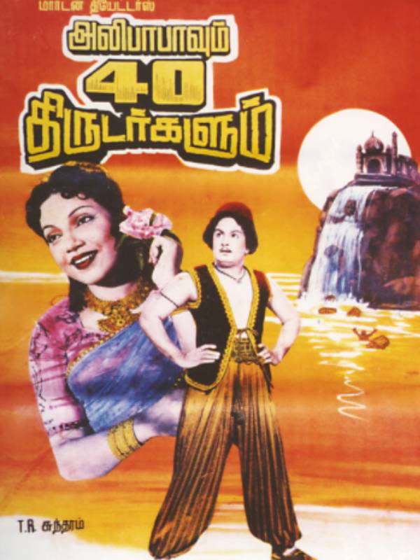 பிரம்மாண்டமான முதல் கலர்படம்
