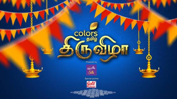 தமிழ் திருவிழா