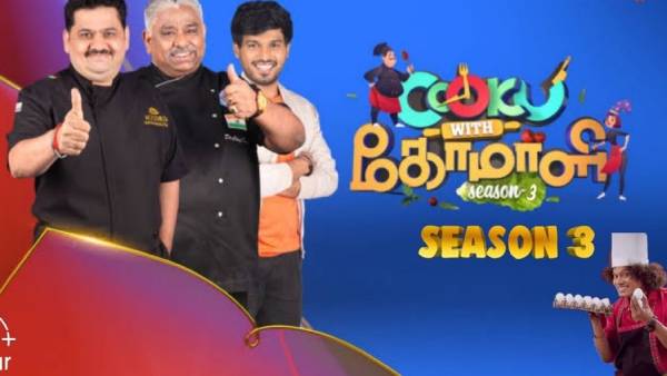குக் வித் கோமாளி நிகழ்ச்சி