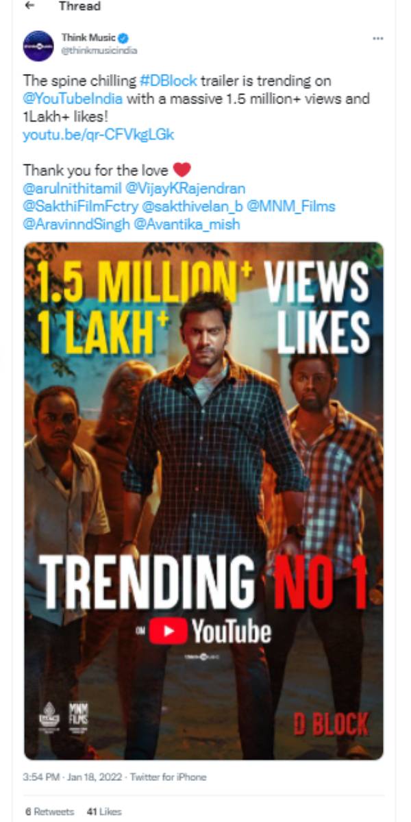 ட்ரெண்டான ட்ரெயிலர்