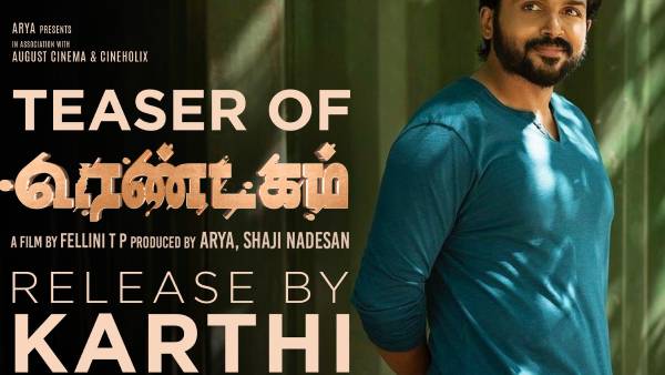 டீசர்