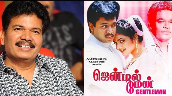 ஏறுமுகம் தந்த ஜென்டில்மேன்