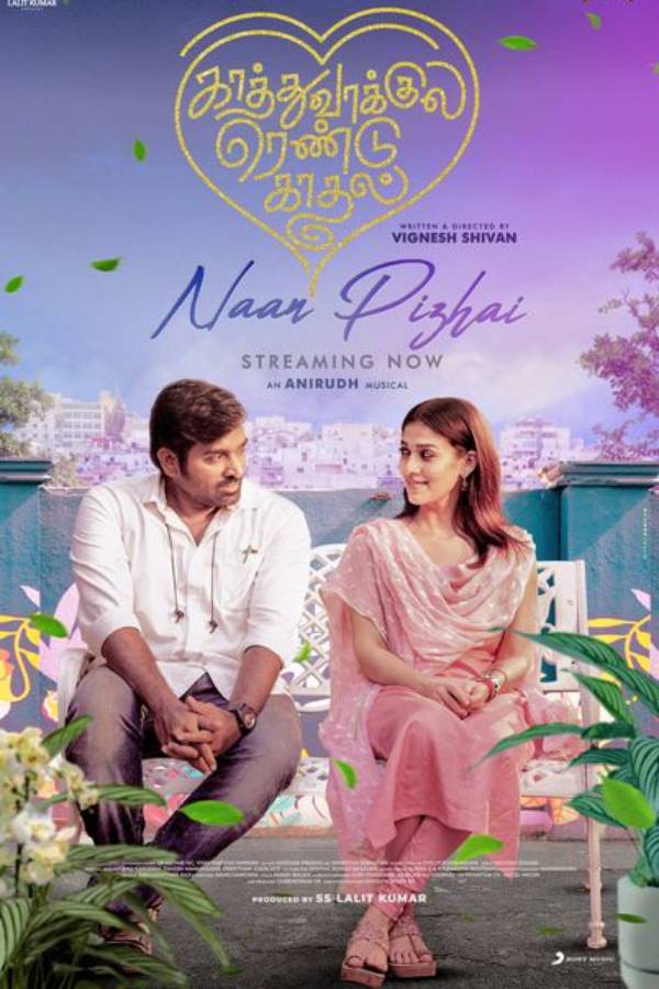 5 மில்லியன் பார்வைகள்