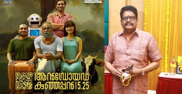  கூகுள் குட்டப்பா இரண்டாவது சிங்கிளை வெளியிடும் பிரபல முன்னணி இயக்குனர்.. எப்போது தெரியுமா !