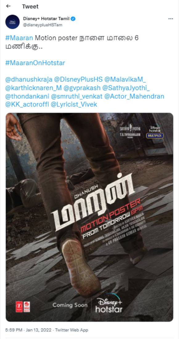 ஒடிடியில் மாறன்