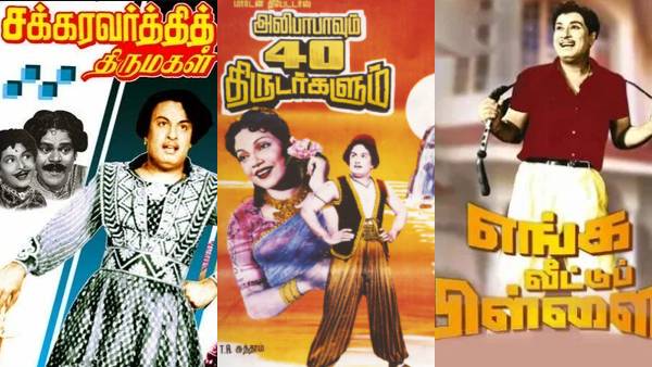 எம்ஜிஆரும் பொங்கல் திருநாளும்....வெற்றிபடங்கள் வெளியான பொங்கல் ஆண்டுகள் 