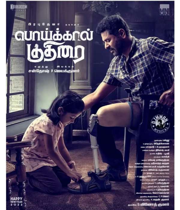 வசூல் மன்னனாக