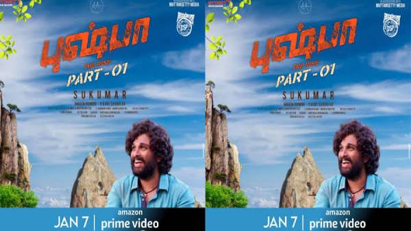 ஓடிடியில் வெளியாகும் புஷ்பா.. வெளியானது ரிலீஸ் தேதி!