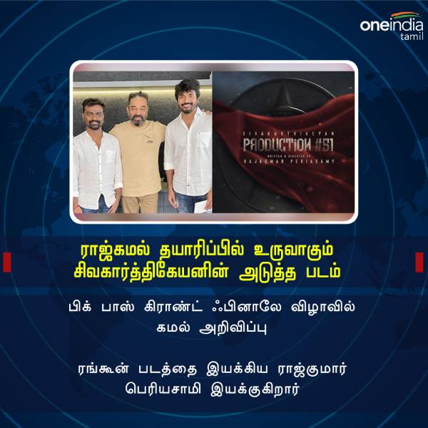 இயக்குநர் யார் தெரியுமா