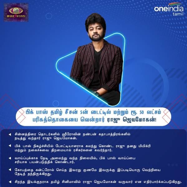 கடைசி வரை டவுட்