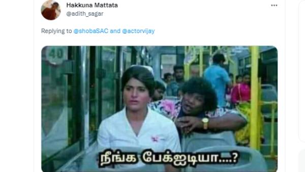 கலாய்க்கும் நெட்டிசன்கள்