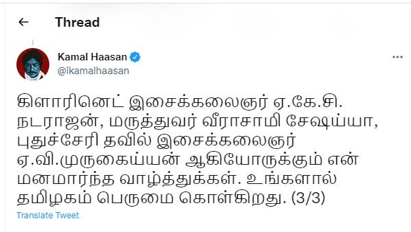 தமிழகம் பெருமை கொள்கிறது