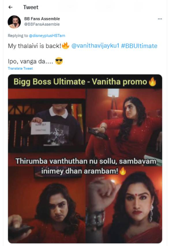 தலைவி வாங்க