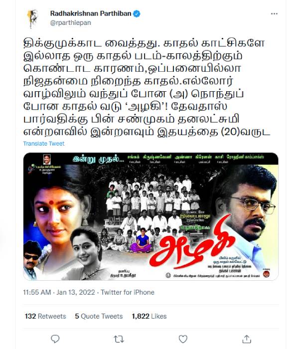 அழகி