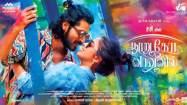 சசி -ஹரீஷ் கல்யாண் காம்போ படத்தின் சூட்டிங் துவங்கியது... மோஷன் போஸ்டர் வெளியீடு 