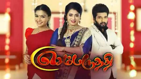 செம்பருத்தி