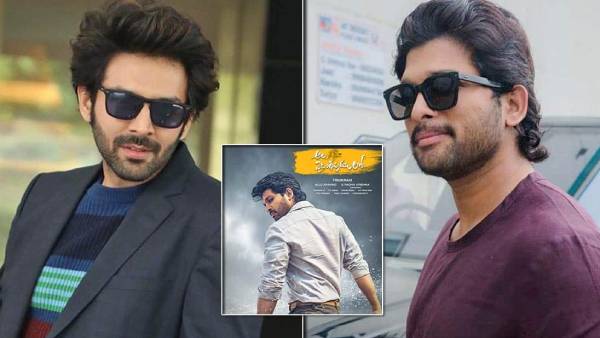 அவர் நடிகர் என சொல்லிக்கவே லாயக்கில்லை.. இளம் நடிகர் மீது பாய்ந்த அலா வைகுந்தபுரமுலோ தயாரிப்பாளர்?