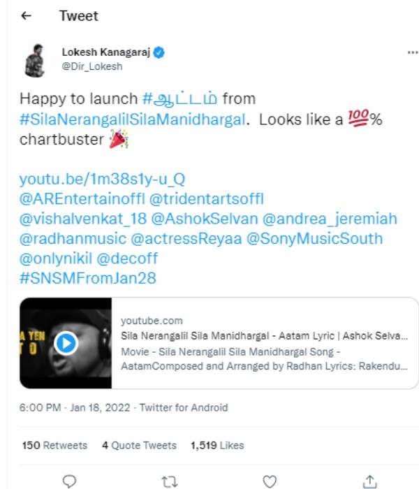 சிறப்பான பாடல் வெளியீடு