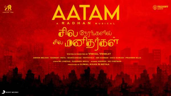 எதிர்பார்ப்பில் படம்